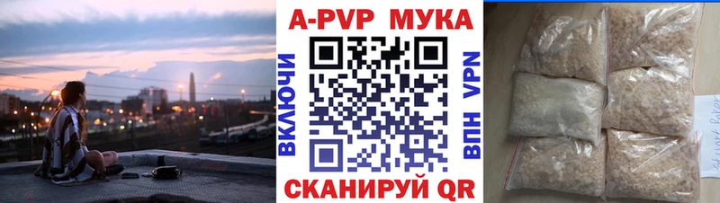 A-PVP крисы CK Харовск