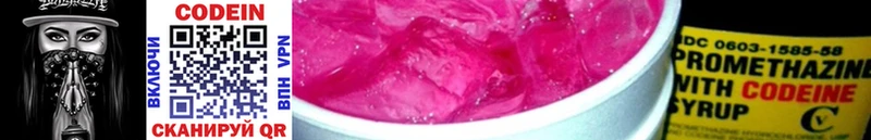 Кодеин напиток Lean (лин)  Харовск 