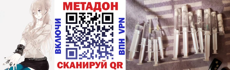 МЕТАДОН methadone  Харовск 